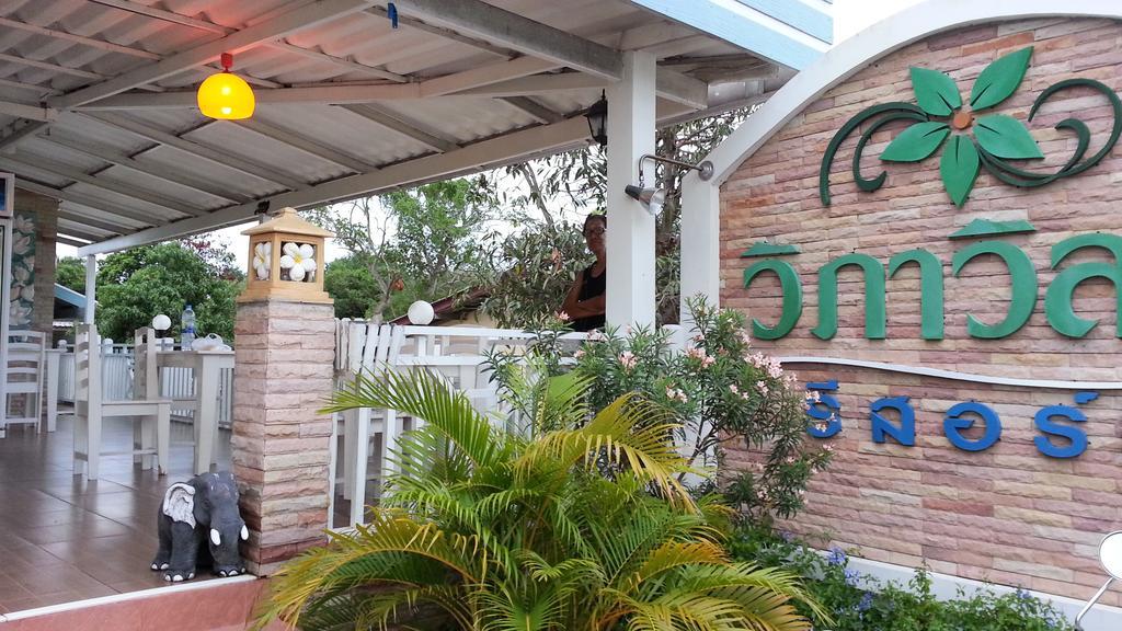 Ban Huai Yang Vipha Ville Resort מראה חיצוני תמונה